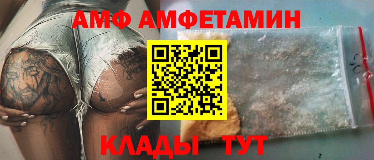 АМФЕТАМИН Розовый Орск