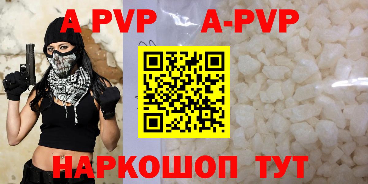 A-PVP СК КРИС Орск