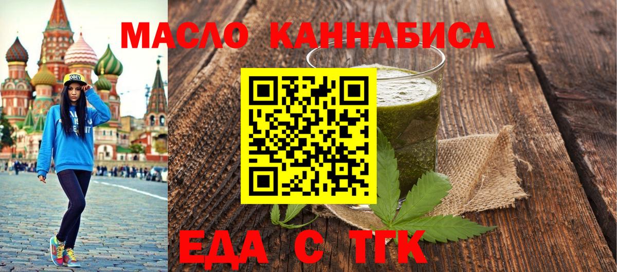 Canna-Cookies конопля  Вход с VPN  Орск 