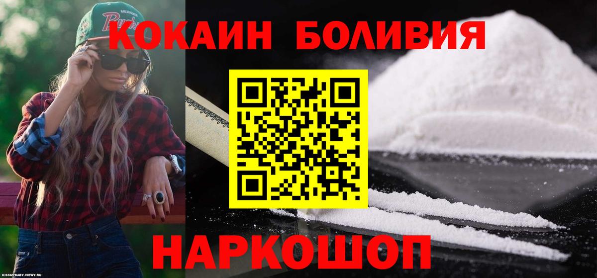 Кокаин VHQ Орск