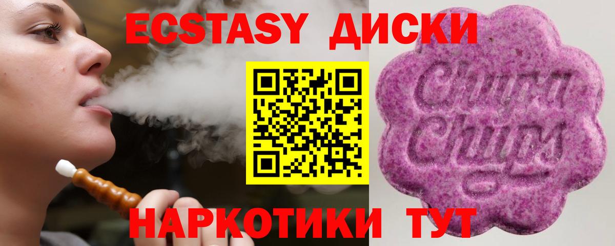 Орск  Экстази louis Vuitton  Вход с VPN  Ecstasy диски 