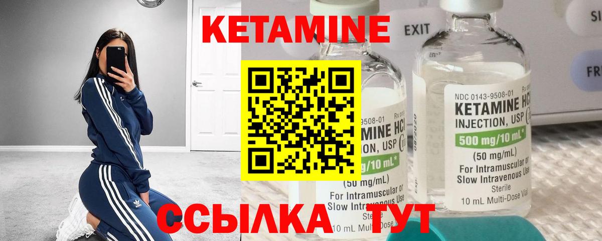 КЕТАМИН ketamine  МЕГА tor  Орск  Вход с VPN 