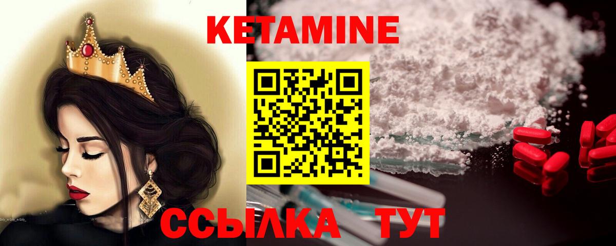 Кетамин ketamine Орск