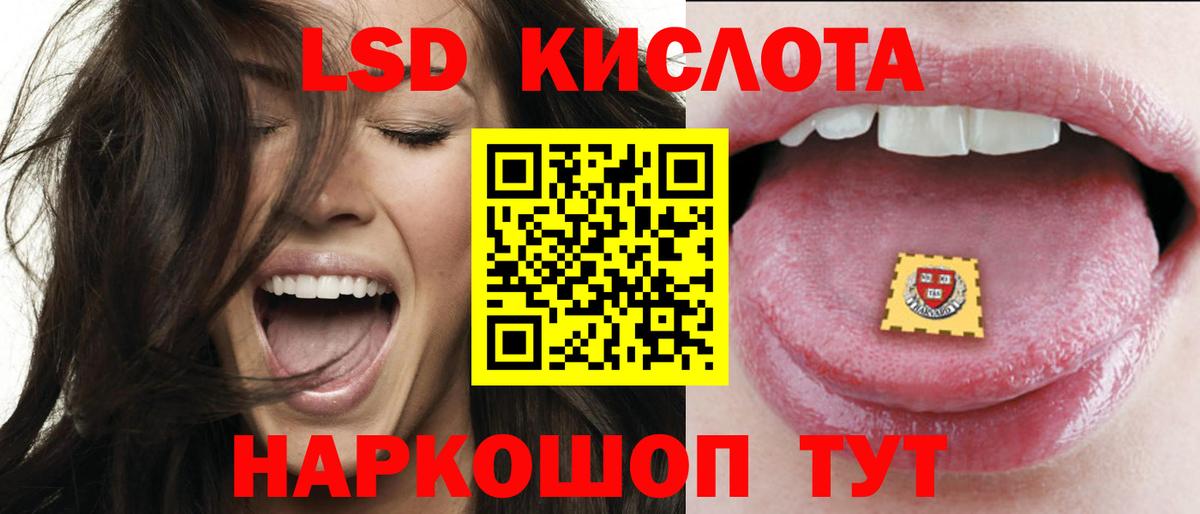 Лсд 25 экстази ecstasy Орск