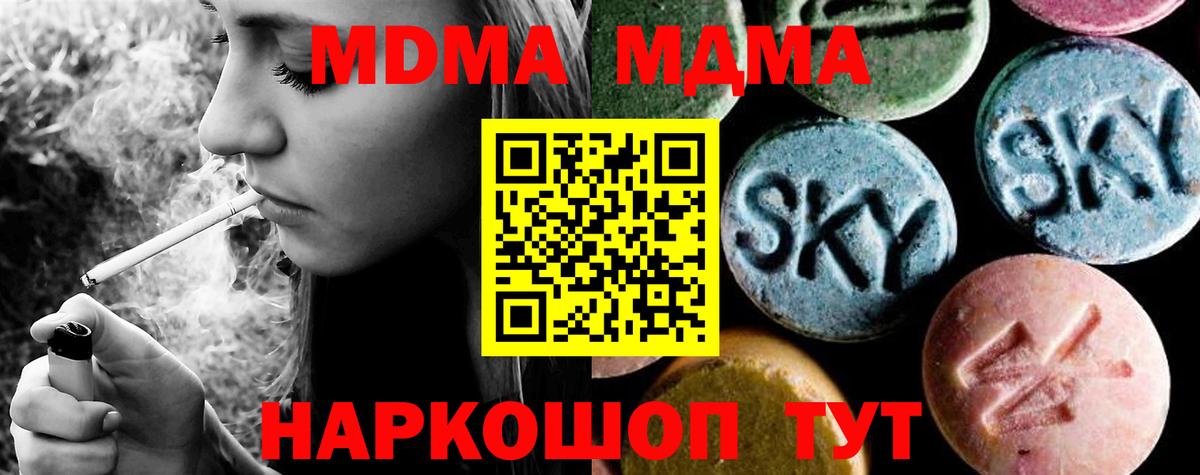 MDMA VHQ  МДМА кристаллы  Орск  Вход с VPN 