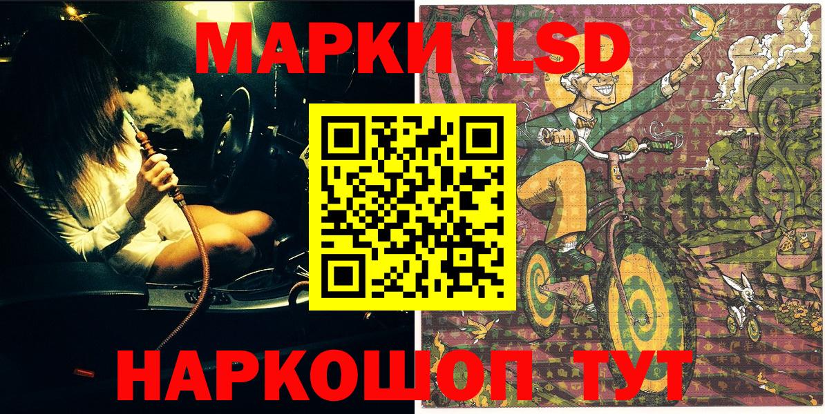 Марки 25I-NBOMe 1500мкг Орск