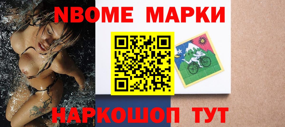 Наркотические марки 1500мкг  Вход с VPN  Орск 