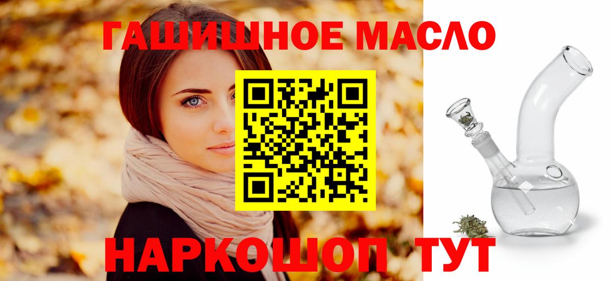 Орск  Дистиллят ТГК концентрат  Вход с VPN  Дистиллят ТГК жижа 