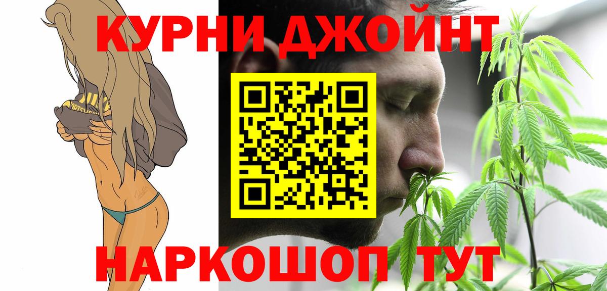 Шишки марихуана OG Kush  Шишки марихуана White Widow  Марихуана сатива  Орск  Вход с VPN 