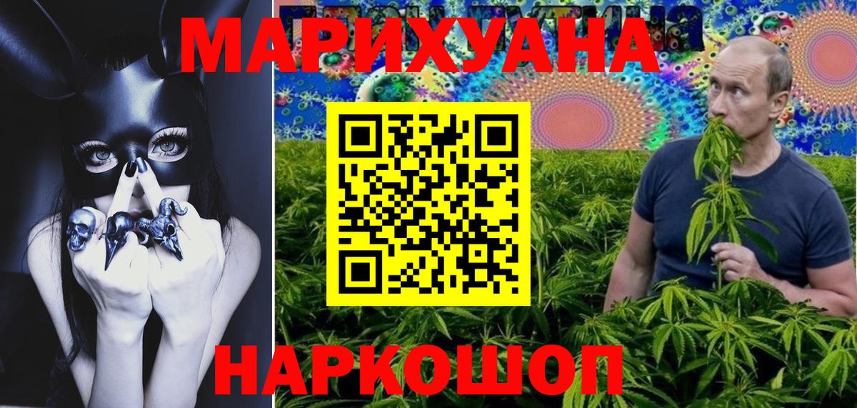 Марихуана Ganja Орск